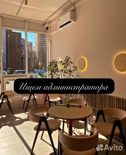 Администратор