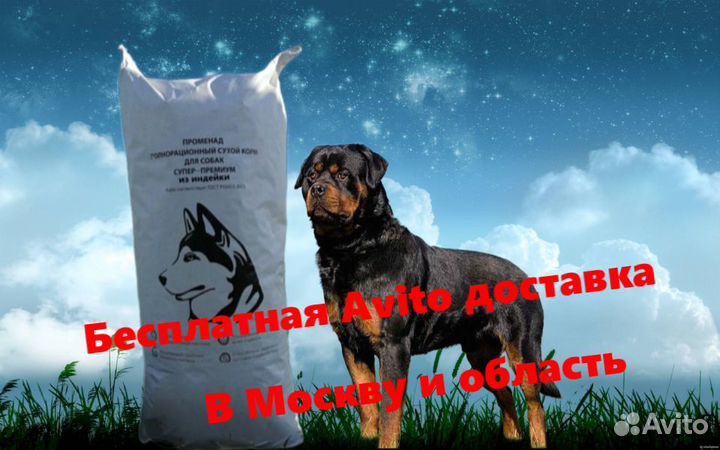 Сухой корм супер-премиум класса для собак/щенков