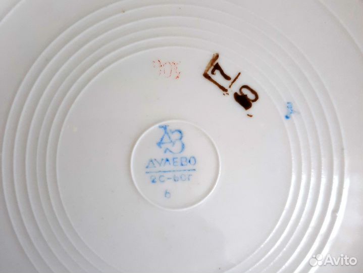 Посуда Дулево Осенние листья (Кленовый лист) СССР