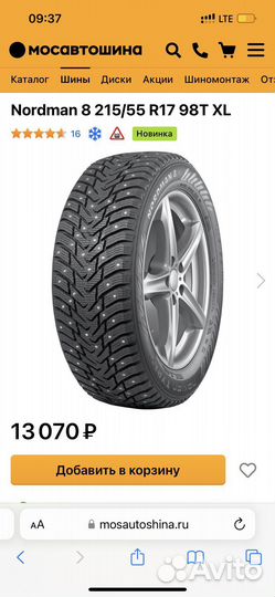 Nordman KN-208 205/50 R17