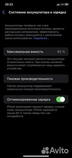 iPhone Xr, 64 ГБ