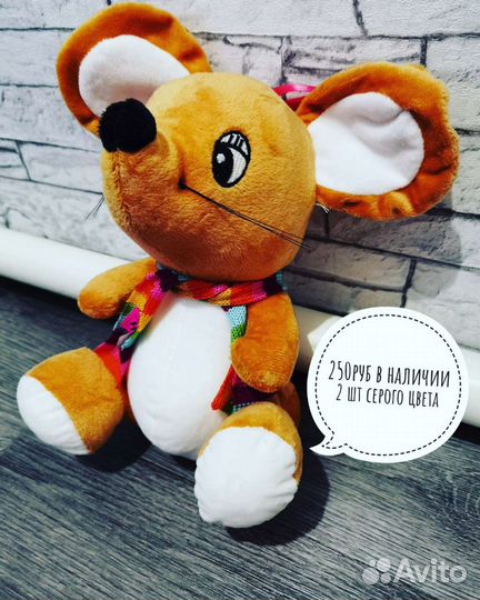 Мягкие игрушки