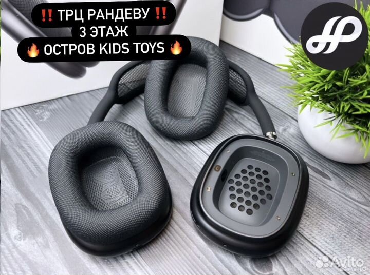 Airpods Max Premium (Гарантия)