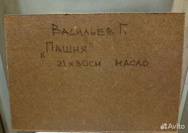 Картина маслом деревенский пейзаж 21х30 см