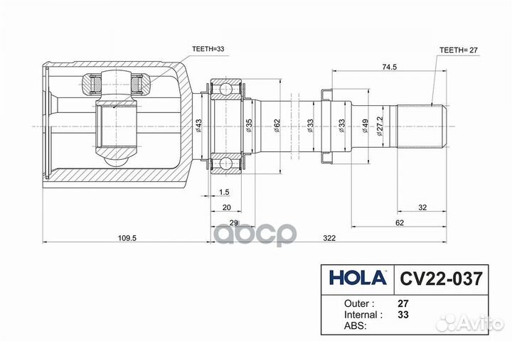 ШРУС внутренний CV22037 hola