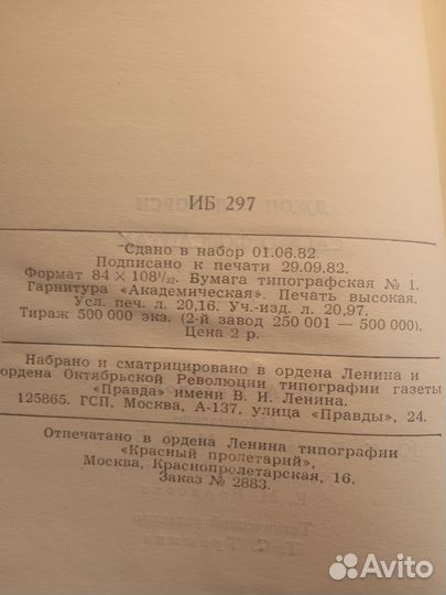 Сага о Форсайтах в 4 томах 1983 Джон Голсуорси