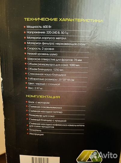 Кухонный процессор с соковыжималкой