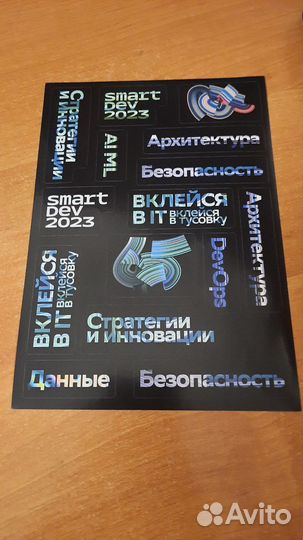 Sber SMART dev 2023 стикерпак наклейки мерч Сбер