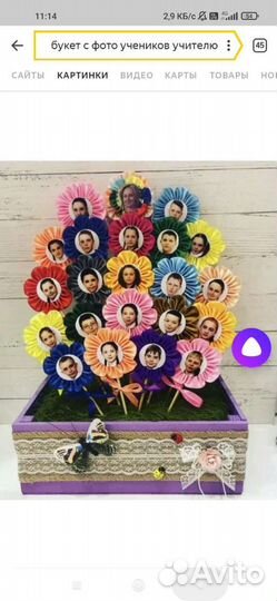 Подарок воспитателю, учителю