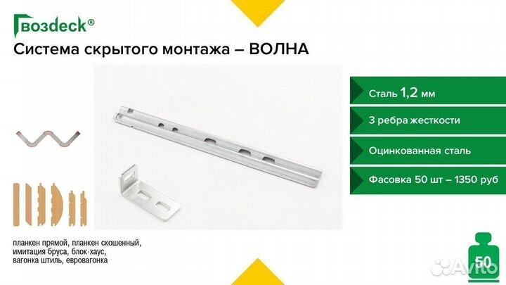 Крепеж для фасада Гвоздэк Волна 