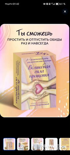 Карты мак новые