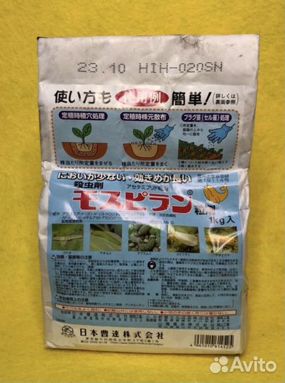 Инсектициды ручная фасовка