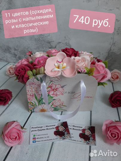 Аромакомпозиция из 11 мыльных цветов