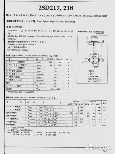 Оконечный усилитель 