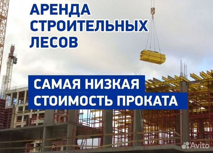 Подкосы для опалубки