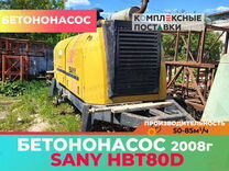 Sany сани HBT80D Бетононасос 50-80 куб