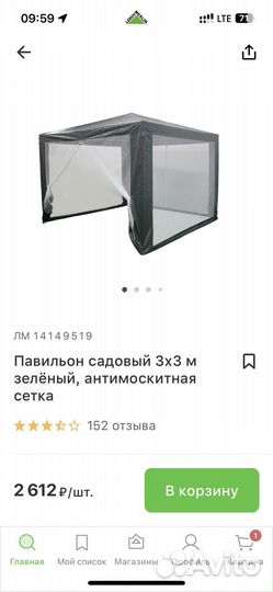 Павилион садовый 3х3 метра