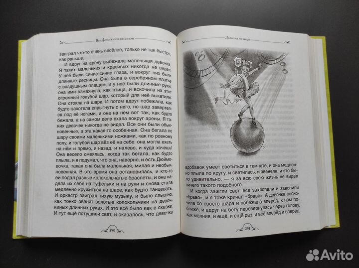 В. Драгунский Все Денискины рассказы