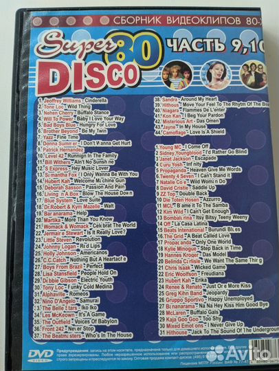 DVD диски. Музыка и клипы