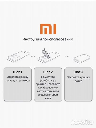 Фотобумага для принтера Xiaomi zink AR 10 листов