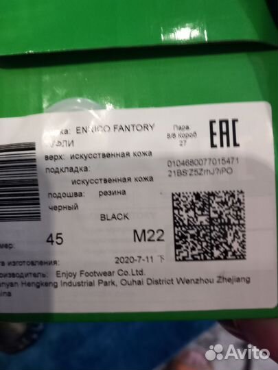 Макасины мужские