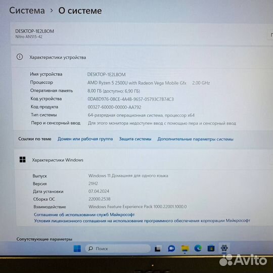 15.6 Ноутбук Acer Nitro 5 AN515-42 №67991