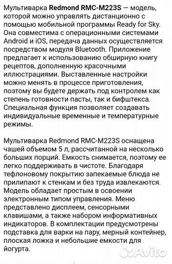 Мультиварка