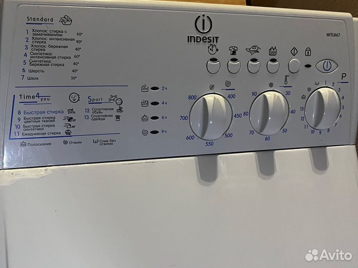 Стиральная машина с вертикальной загрузкой