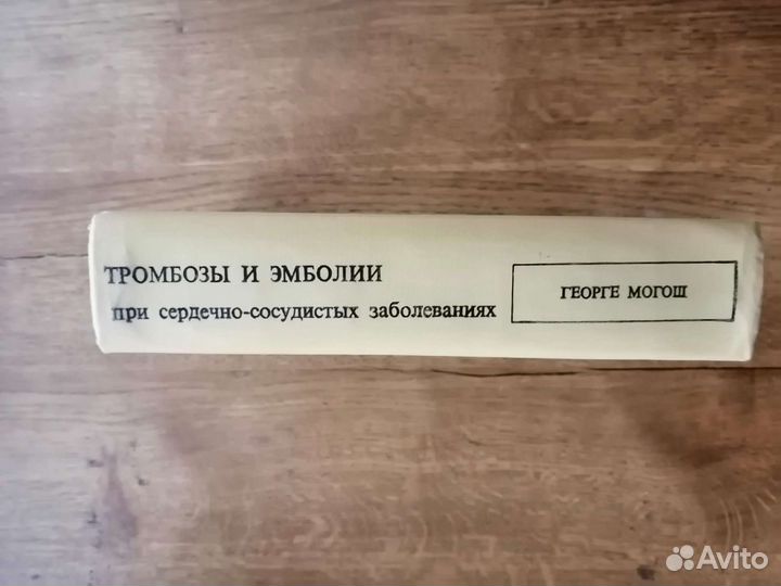Книги по медицине