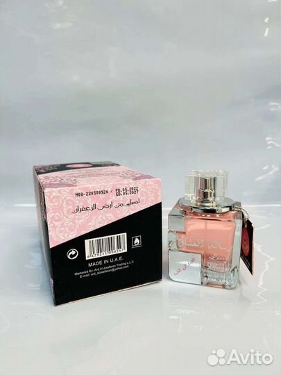 Арабские духи, Lovers message