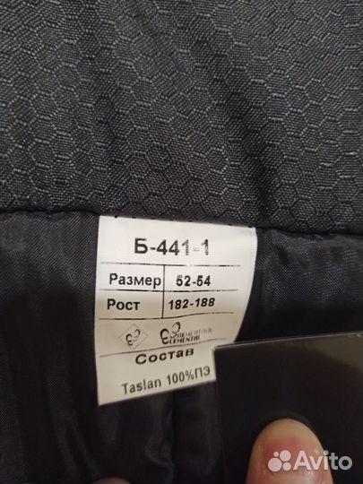 Полукомбинезон Элементаль новый 52-54, 180-188