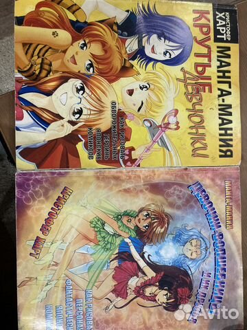 Кристофер Харт Как рисовать аниме девчонок