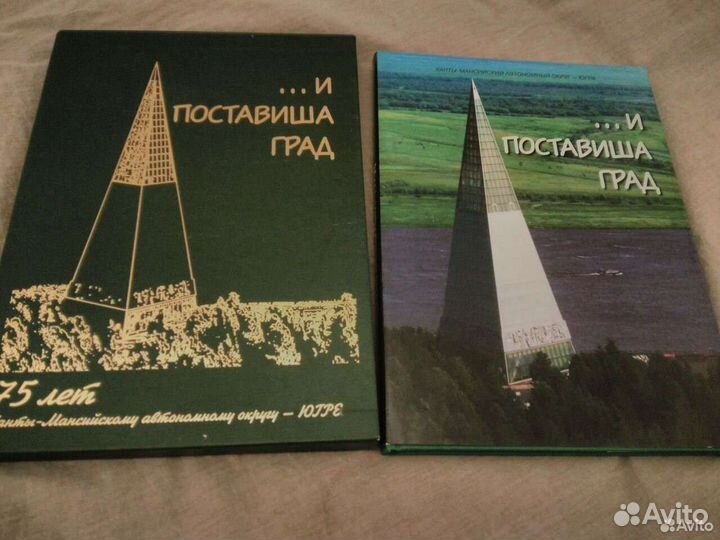 Фотоальбом подарочный Югры