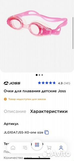 Очки для плавания детские