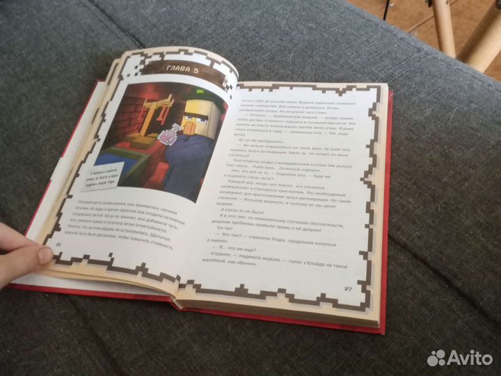 Книга майнкрафт котенок попал в нетер