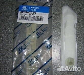 Фильтр топливный (сетка в бак) Kia Hyundai