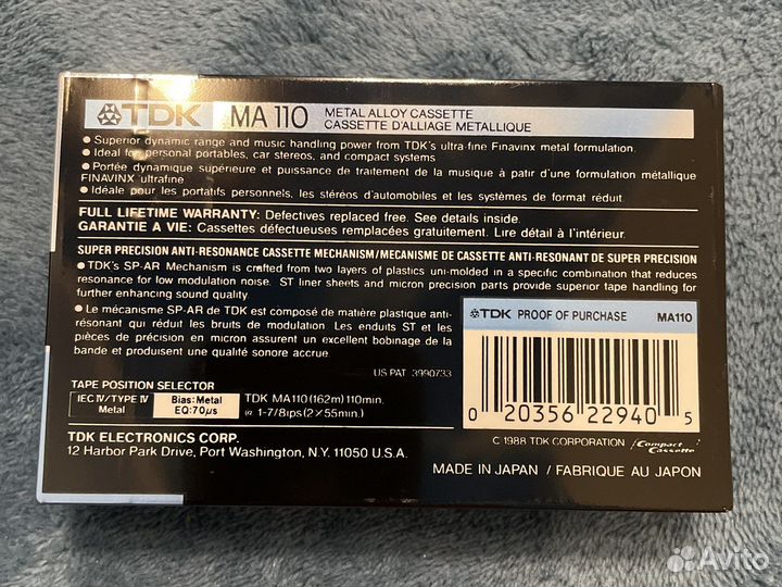 Аудиокассета