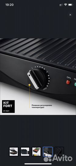 Электрогриль Kitfort кт-1631