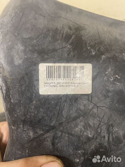 Защита двигателя