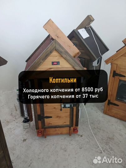 Коптильня холодного копчения