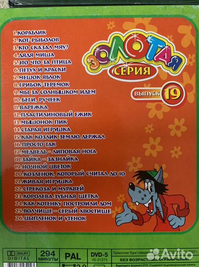 DVD диски мультики