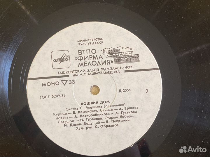 Пластинки детские