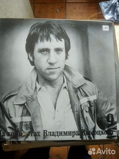 Владимир Высоцкий пластинки