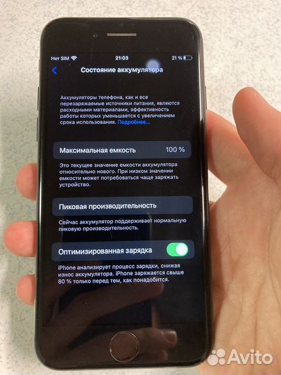 Телефон iPhone 7