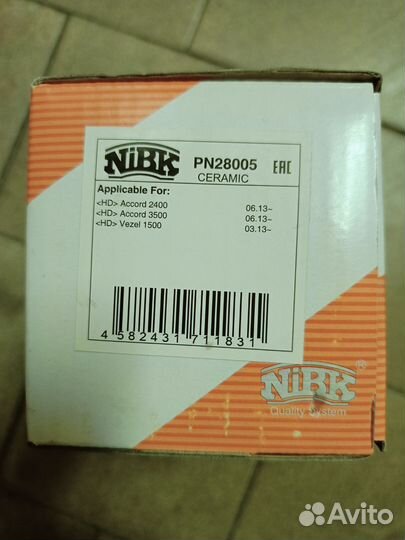 Тормозные колодки передние nibk PN28005