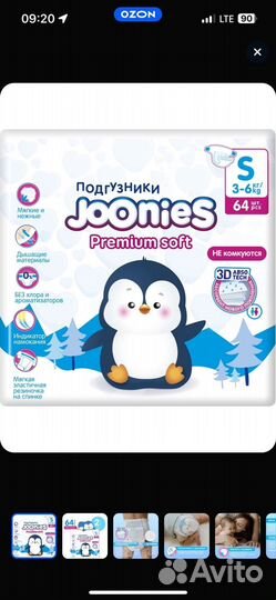 Подгузники