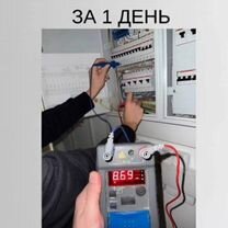 Электролаборатория этл, Хабаровск