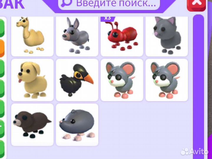 Петы в адопт ми