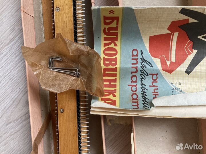 Вязальная машина буковинка