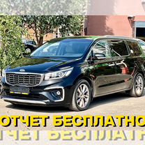 Kia Carnival 2.2 AT, 2018, 136 952 км, с пробегом, цена 2 600 000 руб.